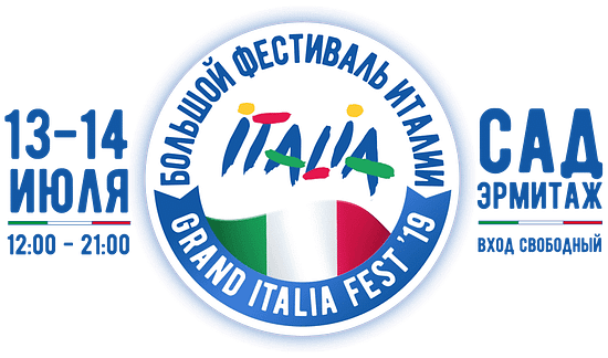 Большой Фестиваль Италии