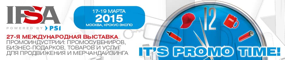 IPSA_Banner_2016_RUS